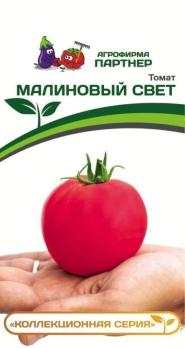 Томат Малиновый Свет 0,05гр 2-ной пакет /раннеспелый детерминантный сорт