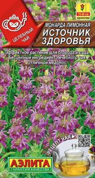 Монарда Источник Здоровья 0,02гр лимонная сер.Целебный чай /пряно-ароматическа