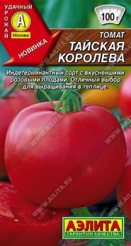 Томат Тайская Королева 20шт /ранний розовоплодный сорт