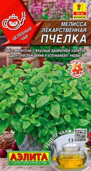 Мелисса Пчелка 0,1гр.сер. Целебный чай лекарственная /эфиро-масличное растение