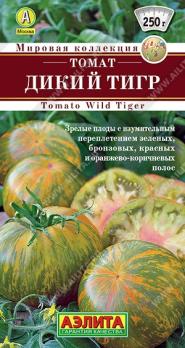 Томат Дикий Тигр 20шт сер.Мировая коллекция /индетерминантный красивый сорт 