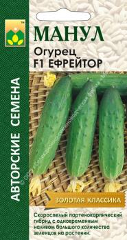 Огурец Ефрейтор F1 10шт