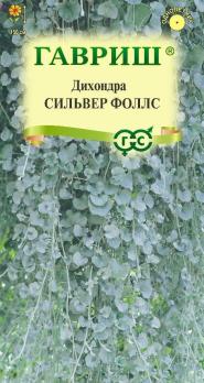 Дихондра Сильвер Фоллс 3шт /однолетник