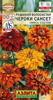 Рудбекия Чероки Сансет 5шт смесь сортов сер.Победитель.Выбор экспертов /однолетник