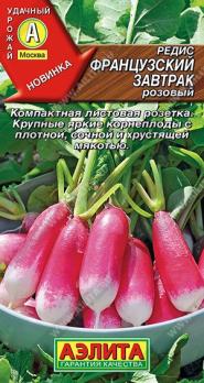 Редис Французский Завтрак Розовый 2гр /крупноплодный раннеспелый