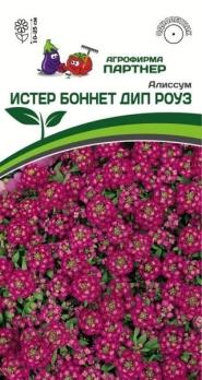 Алиссум Истер Боннет Дип Роуз 0,1гр (драже в пробирке) морской /однолетник