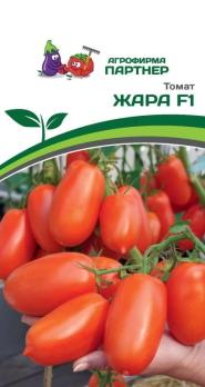 Томат Жара F1 10шт 2-ной пакет /раннеспелый высокоурожайный