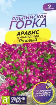 Арабис Розовый грандифлора 0,05гр сер.Альпийская горка /многолетник