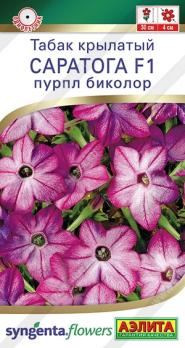 Табак крылатый Саратога F1 Пурпл Биколор 5шт (драже в пробирке) Спецсерия Syngenta /однолетник