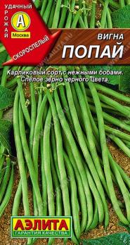 Вигна Попай 3гр /карликовый скороспелый сорт