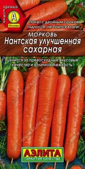 Морковь Нантская Улучшенная Сахарная 2гр сер.ЛИДЕР /отличная лежкость