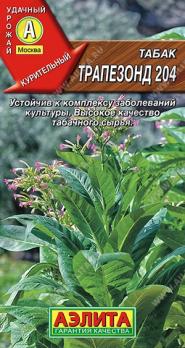 Табак Трапезонд 204 0,02гр /отличный классический сорт 