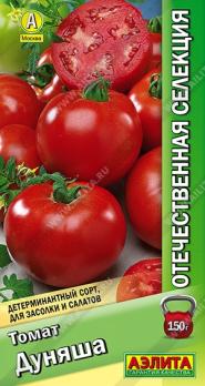 Томат Дуняша 20шт сер.Отечественная селекция /детерминантный сорт 