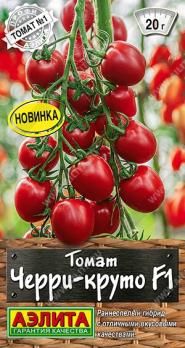 Томат Черри-Круто F1 10шт сер.Профи-Аэлита /суперурожайный раннеспелый