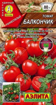 Томат Балкончик 10шт С/К /карликовый ароматный сорт 