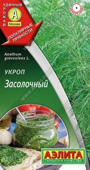 Укроп Засолочный 3гр сер.Популярные пряности /ароматный