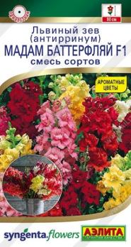 Львиный зев Мадам Баттерфляй F1 7шт смесь сортов Спецсерия Syngenta /однолетник