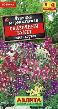 Льнянка Сказочный Букет 0,1гр смесь сортов /однолетник