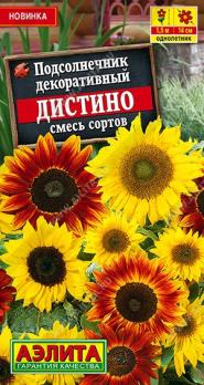 Подсолнечник декор.Дистино 0,3гр смесь сортов /однолетник