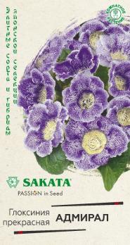 Глоксиния Адмирал 4шт (драже в пробирке) Саката сер.Эксклюзив /комнатное