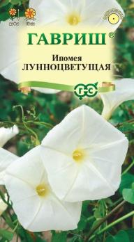 Ипомея Лунноцветущая 3шт /однолетник