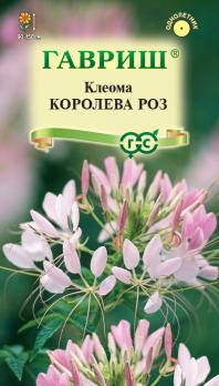 Клеома Королева Роз 0,3 гр /однолетник