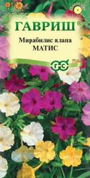Мирабилис Матис 1,0гр смесь /однолетник