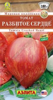 Томат Разбитое Сердце 10шт сер.Мировая коллекция /среднеспелый индетерминантный сорт