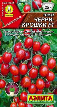 Томат Черри-Крошки F1 7шт С/К /суперсладкий с ранним сроком созревания
