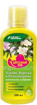 Удобрение для Азалии Вереска и Рододендрона 0,2л подкормка сер.Цветочный Рай /12шт/