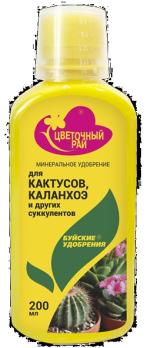 Удобрение для Кактусов,Каланхоэ и др.Суккулентов 0,2л подкормка сер.Цветочный Рай /12шт