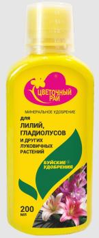 Удобрение для Лилий,Гладиолусов и др.Луковичных 0,2л подкормка сер.Цветочный Рай /12шт