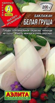 Баклажан Белая Груша 0,1гр /высокоурожайный среднеспелый сорт