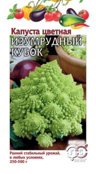 Капуста цвет. Изумрудный Кубок 0,2гр сер.Традиция /скороспелый сорт