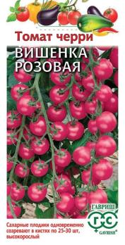 Томат Вишенка Розовая 0,05гр сер.Традиция /раннеспелый высокорослый сорт