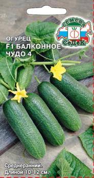 Огурец Балконное Чудо 4 F1 0,2гр /среднеранний партенокарпический