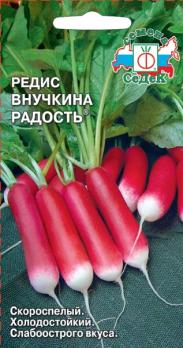 Редис Внучкина Радость 2гр /скороспелый сорт