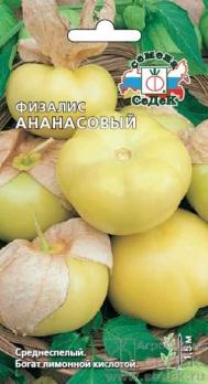 Физалис Ананасовый 0,1гр /среднеспелый сорт