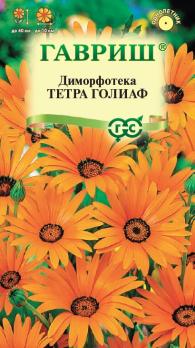 Диморфотека Тетра Голиаф 0,1гр /однолетник