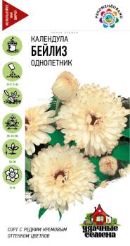 Календула Бейлиз 0,3гр сер.Удачные семена /однолетник