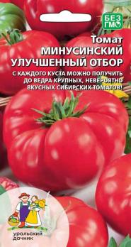Томат Минусинский Улучшенный Отбор 20шт /среднеспелый сорт
