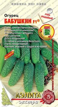 Огурец Бабушкин F1 10шт /очень ранний партенокарпик