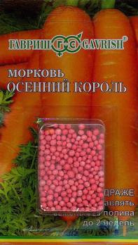 Морковь Осенний Король 300шт ДРАЖЖ /среднеспелый популярный высокоурожайный сорт