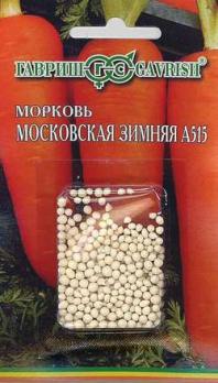 Морковь Московская Зимняя А515 300шт ДРАЖЖ /среднеспелая