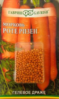 Морковь Роте Ризен 300шт ДРАЖЖ /позднеспелый сорт