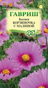 Космея Корзиночка с Малиной 0,3гр /однолетник