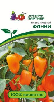 Перец сладкий Фанни 0,25гр /раннеспелый сорт 