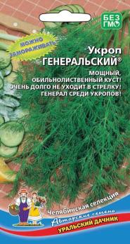 Укроп Генеральский 2гр /позднеспелый сорт
