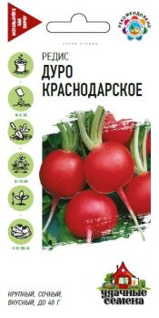 Редис Дуро Краснодарское 2,0гр сер.Удачные семена /среднеспелый сорт