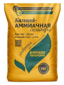 Кальций - Аммиачная селитра 1кг минеральное удобрение /15шт